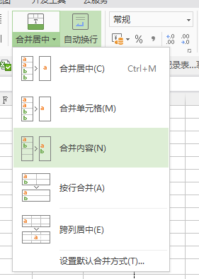 html两列合并成一列