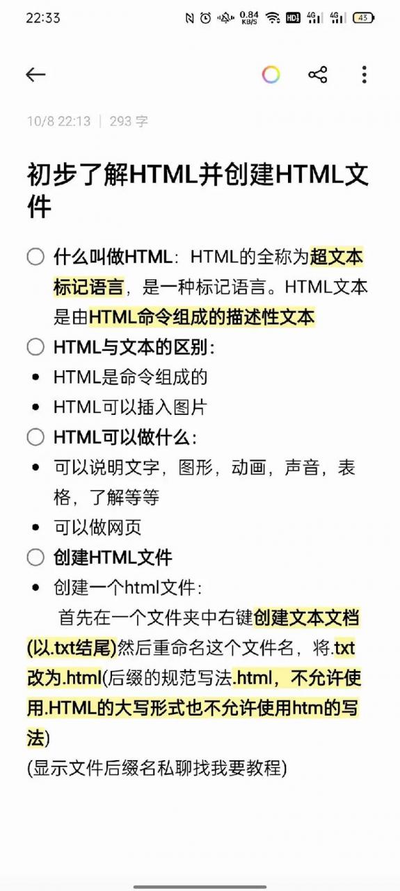 怎么创建一个新的html文件