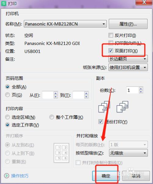 html打印缩放怎么设置