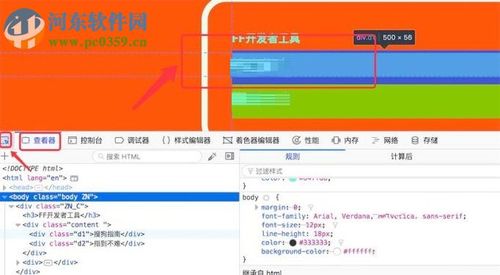 怎么用火狐打开html