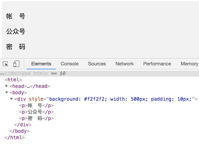 html代码中怎么减少空格
