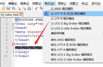 html设置成中文