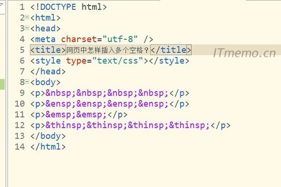 html怎么空格符号