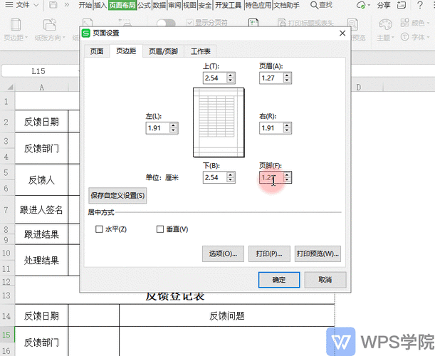 html表格边距怎么设置