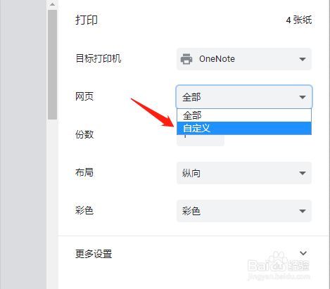 html 内容怎么分页打印出来