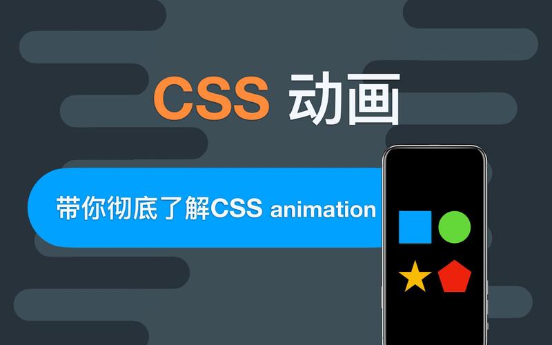 html5做动画