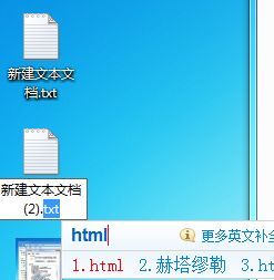 txt文件怎么改成html