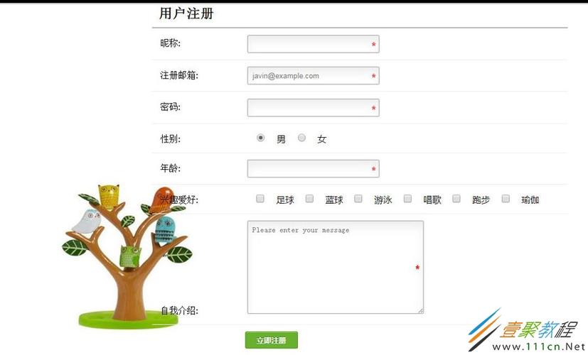 html5登录注册怎么实现