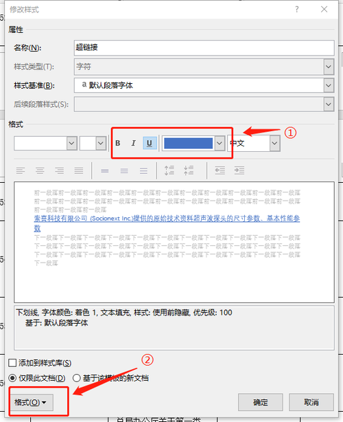 html怎么改超链接的下划线