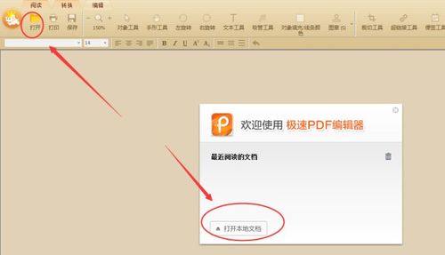 pdf下载是html文件怎么打开方式