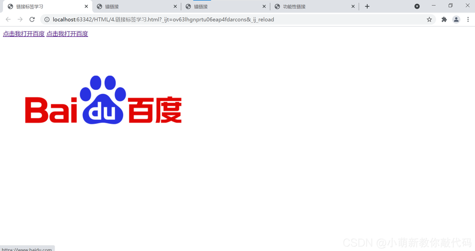 html5 链接