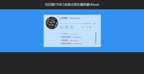 html播放器怎么选择