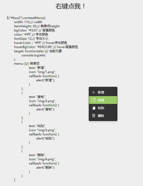 html怎么制作一级菜单图片