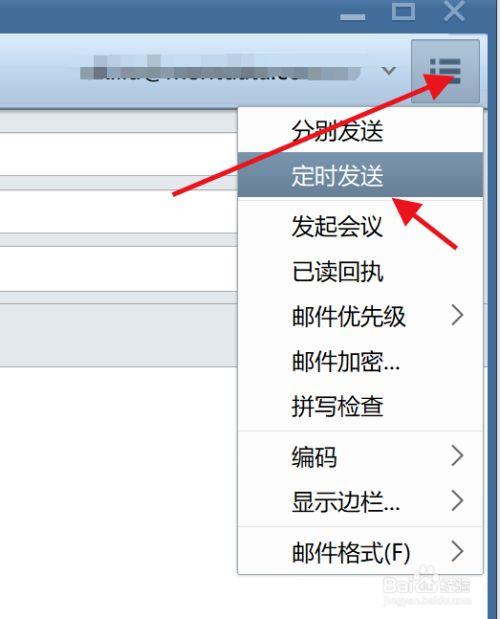 163邮箱怎么发定时邮件