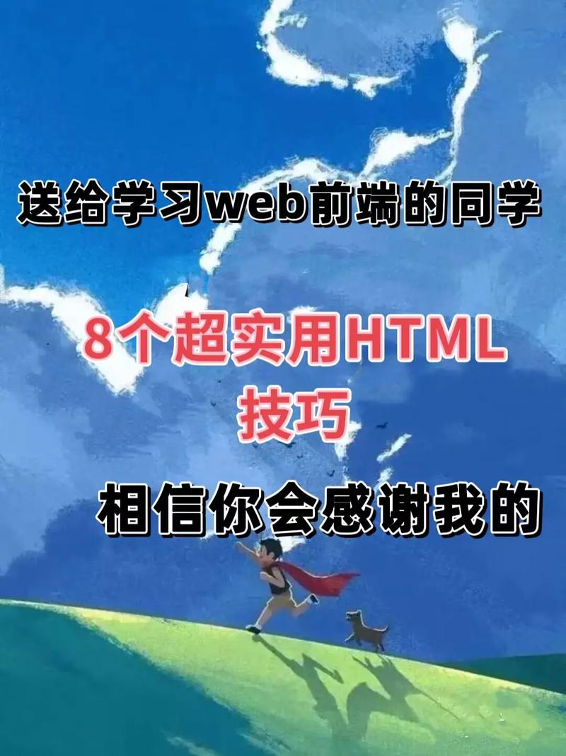 html怎么抖动