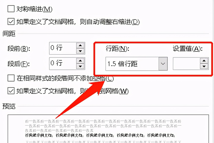 html中行距怎么设置