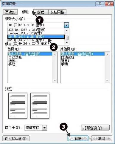 怎么设置html页面宽度和高度