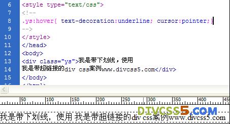 html5设置下划线