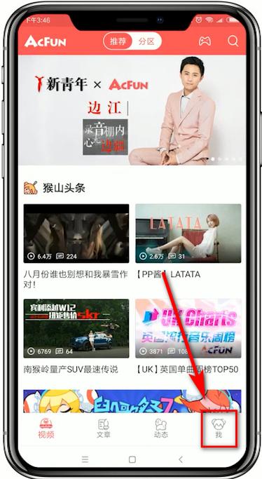 acfun 怎么设置html5