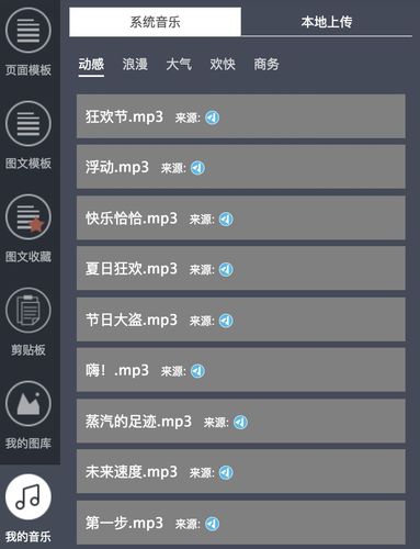 html中怎么加入音乐