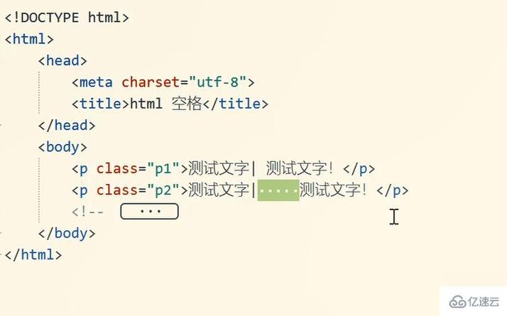 html 怎么使用空格键