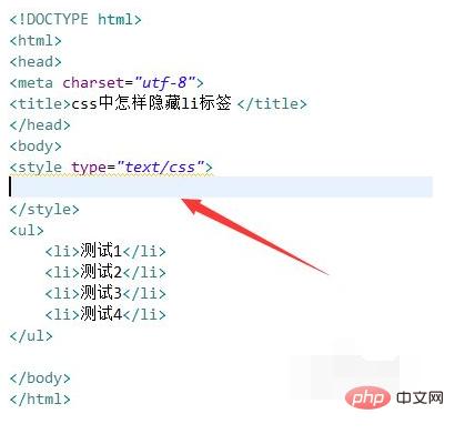 html5怎么隐藏显示li