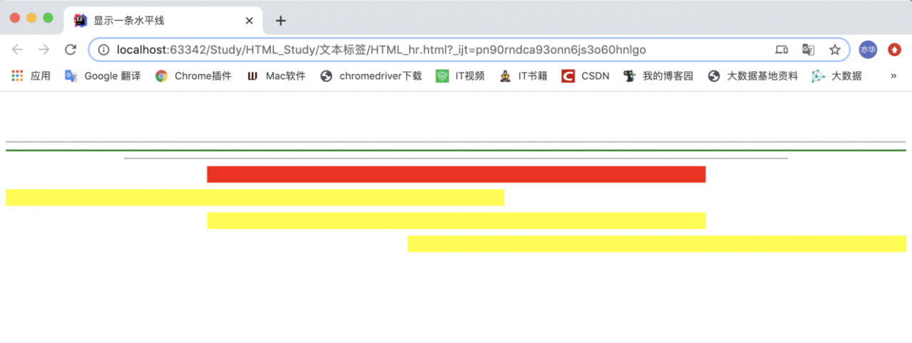 html添加水平线颜色