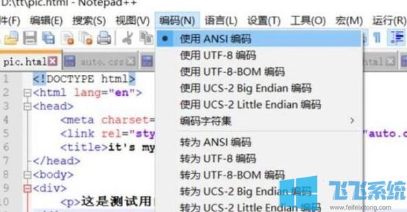 html标题中文乱码怎么解决