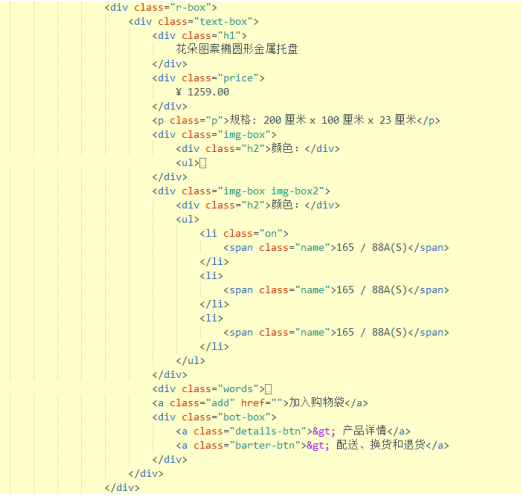 js 加html代码怎么写