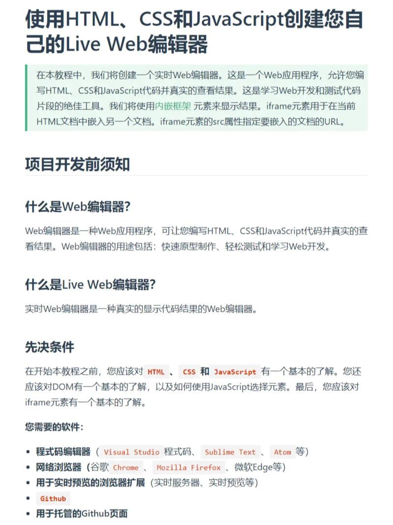 html怎么链接外部css