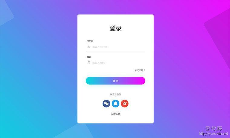 html5怎么做登录页面