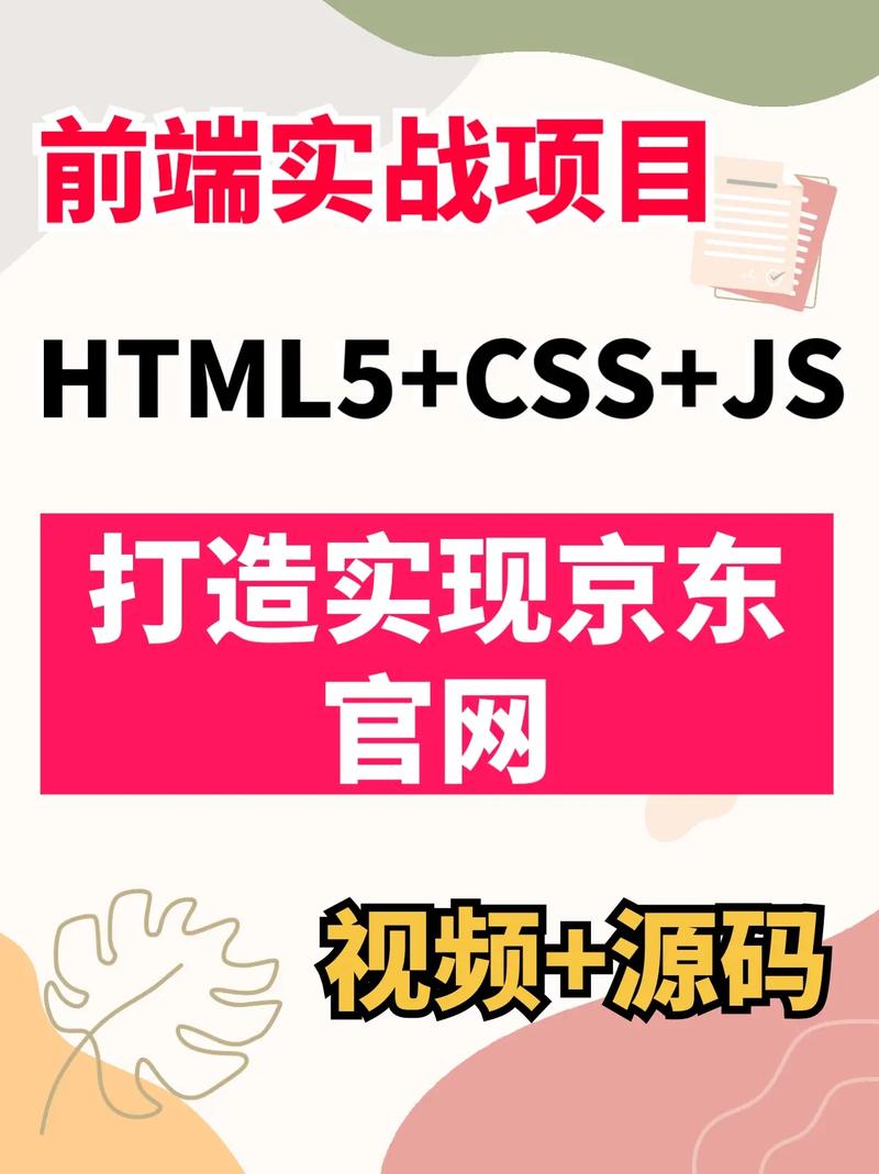 html5怎么调用js