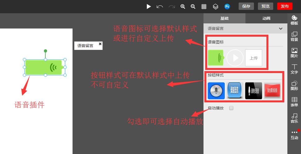 html5怎么插入语音