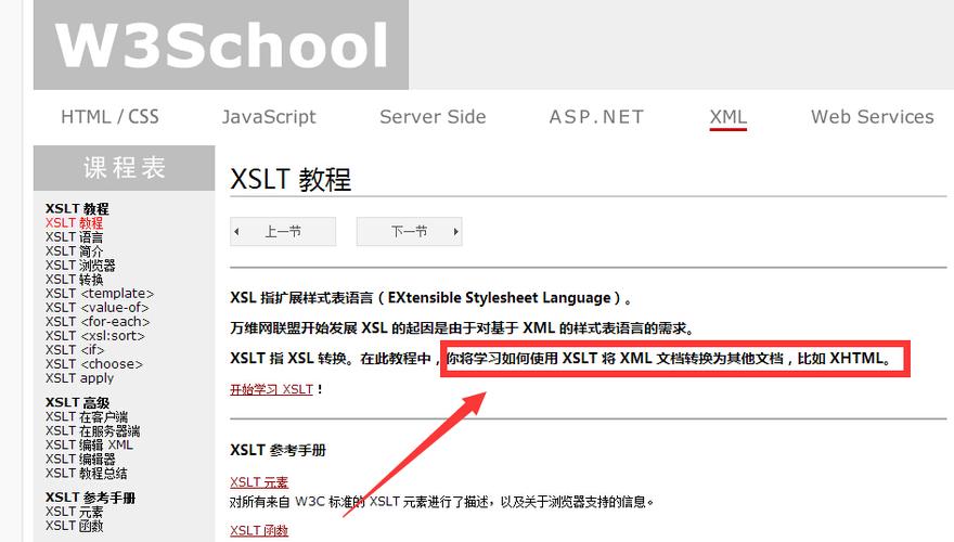 html 转换 安卓xml文件怎么打开