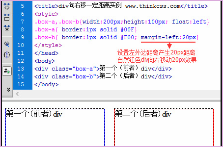 html怎么把文字上移代码