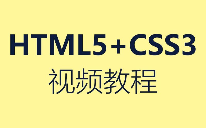 html5制作视频