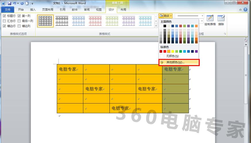 html怎么变表格线的颜色