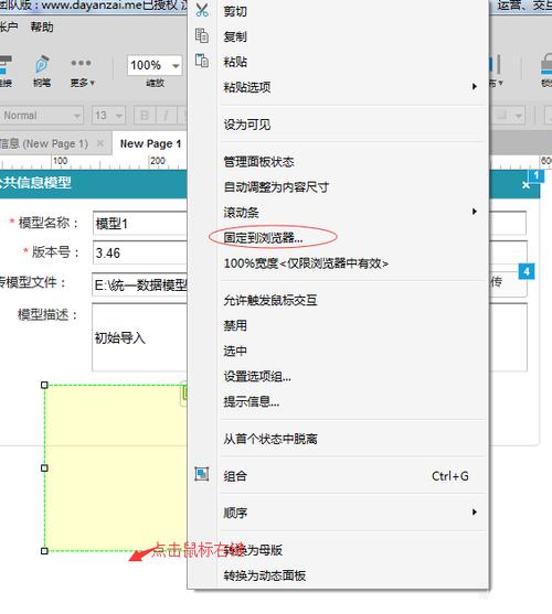 html怎么设置双页面