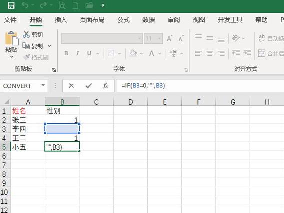 为什么excel首列不显示数字