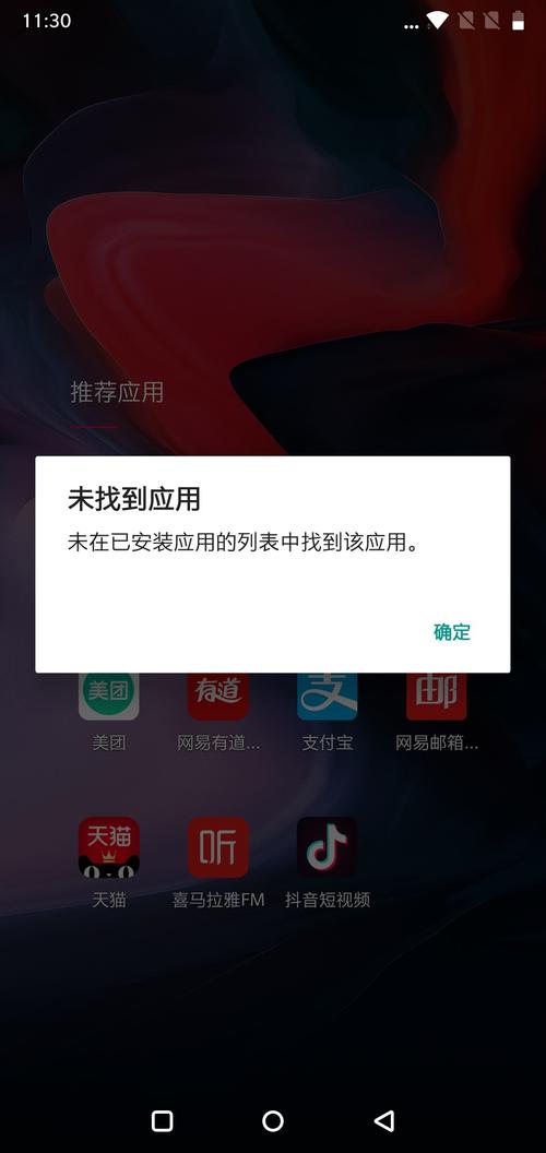 为什么卸载后还有图标显示