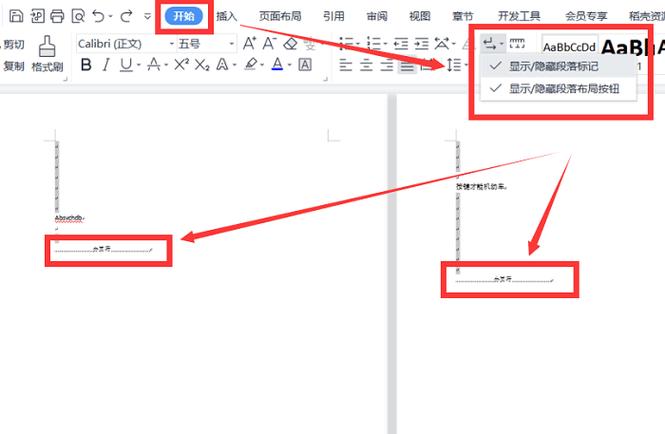 wps为什么只有半页内容