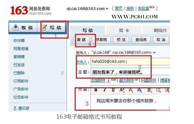 163免费邮是什么,163免费邮的特点和使用方法