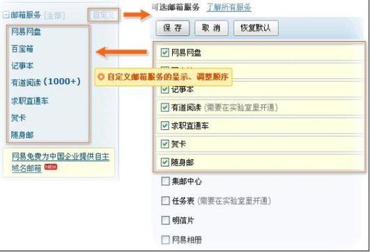 163免费邮是什么,163免费邮的特点和使用方法