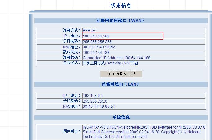 香港服务器显示美国 ip 地址是怎么回事啊