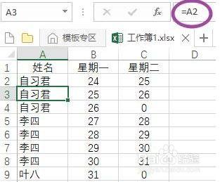 表格位为什么不能排序了