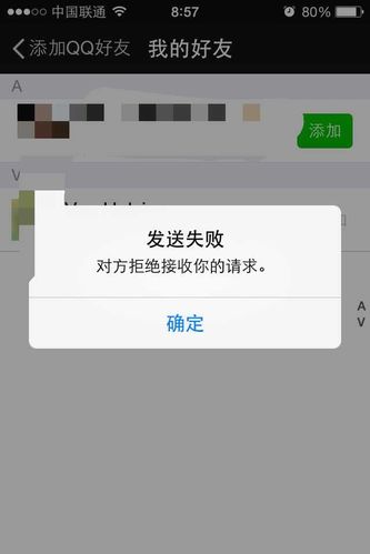 为什么不加我好友