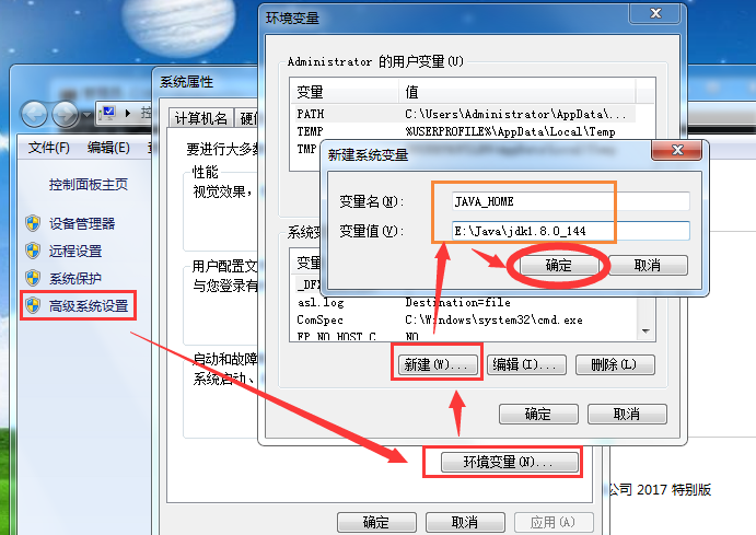 搜索引擎制作教程