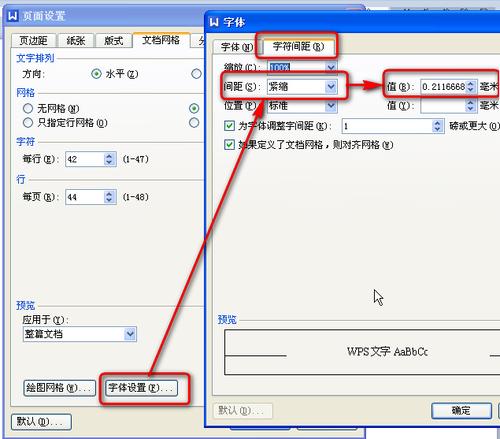 wps为什么缩小不了行距