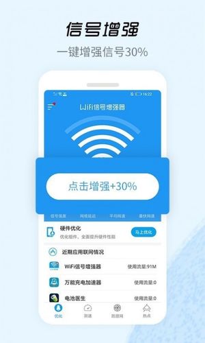 什么软件可以干扰wifi连接的