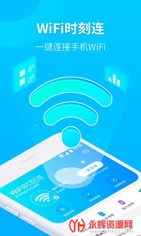 什么软件可以干扰wifi连接的